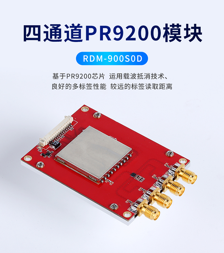 ͨPR9200ģ