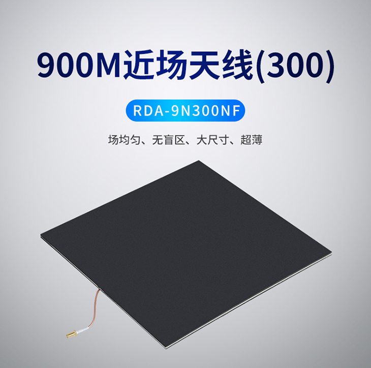 RDA-9N300NF 900M(300)